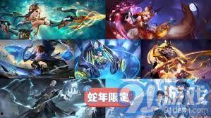 王者蛇年皮肤最新爆料,神秘蛇影舞动江湖