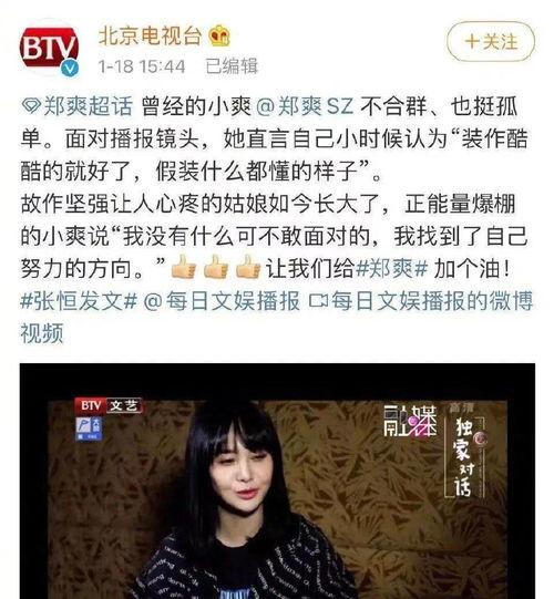 郑爽吸毒爆料视频  第2张