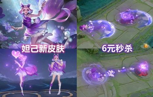 妲己新皮肤爆料最新消息,神秘魅惑，引领时尚潮流  第3张